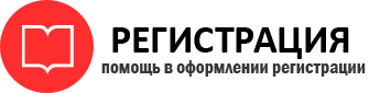 прописка в Сосногорске img876027